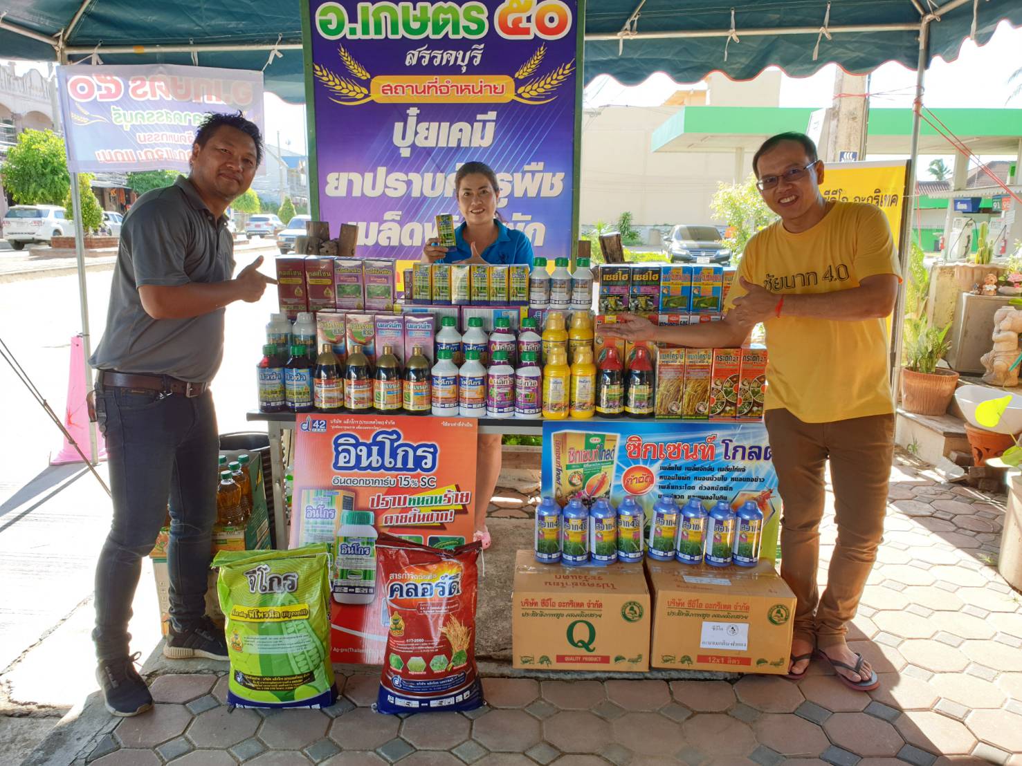 จัดกิจกรรมขอบคุณลูกค้าร่วมกับ ร้านอ.เกษตร50