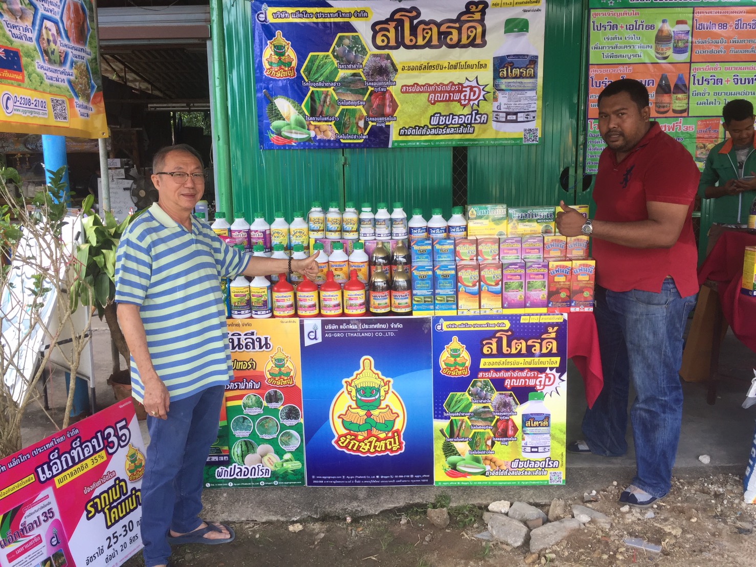 จัดงานขายประจำปี ณ ร้านสุรเดชการเกษตร